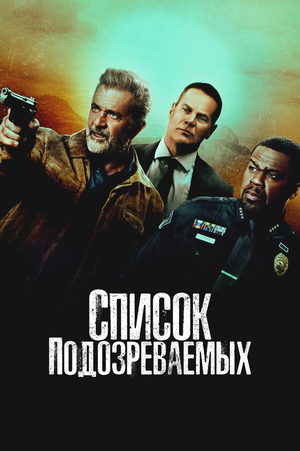 Постер сериала